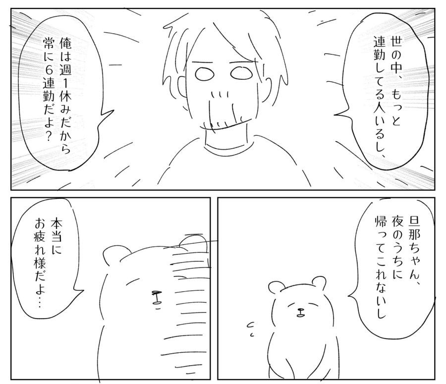 ジャンプ作品 らしくない 漫画3選 王道展開に飽きたら