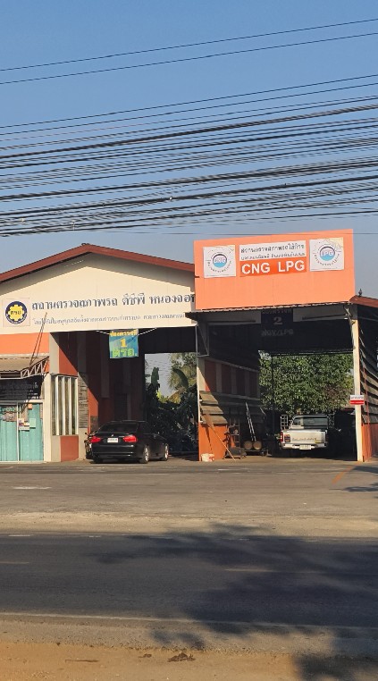 ต่อทะเบียนดูแลรักษารถ
