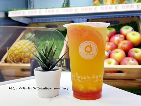 【內湖水果茶】Futi Fudi 果滴滴 內湖店 #水果手搖飲 #產地直送 #現切水果 #水果杯 #水果優格 (4).JPG