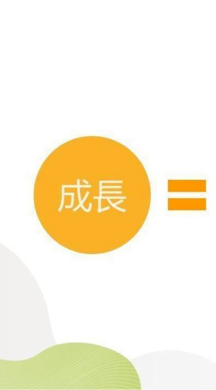 長高非夢事🌟兒童長高高學園🦸‍♂️🦸‍♀️黃金180計畫