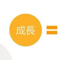 長高非夢事🌟兒童長高高學園🦸‍♂️🦸‍♀️黃金180計畫