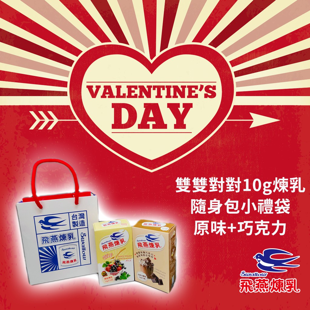 內容物為:10g隨身包巧克力+原味 甜蜜絕配附小禮盒，送禮自用都好。品名：雙雙對對情人小禮袋成分：砂糖、乳粉、純水、麥芽糖、椰子油、奶油、乳化劑(脂肪酸甘油酯、乳酸硬脂酸鈉)、乳糖淨重：20公克x10