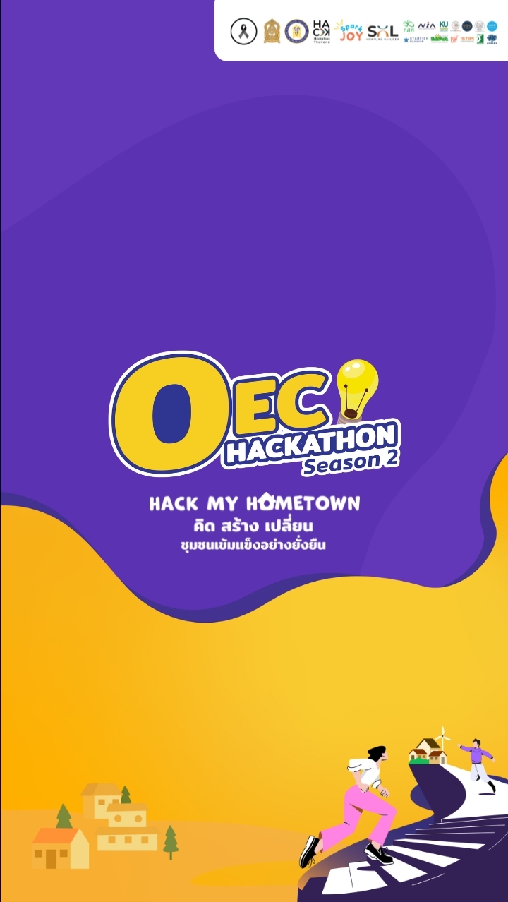 OEC Hackathon #2 (10 ทีมสุดท้าย)
