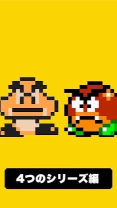 マリオメーカー2やってる人集まれのオープンチャット