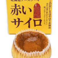 🥌北見だよねー🥌