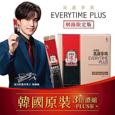 正官庄高麗蔘精EVERYTIME PLUS 10ml*30入