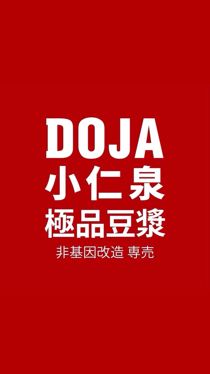 小仁泉仁德民安店好康優惠