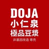 小仁泉仁德民安店好康優惠