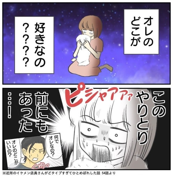 メンヘラ発言キターーーー 別れ話中でも心が揺らぐ クリティカルヒットするセリフ どタイプすぎた近所のイケメン店員さんと付き合った結果 47 マイナビウーマン
