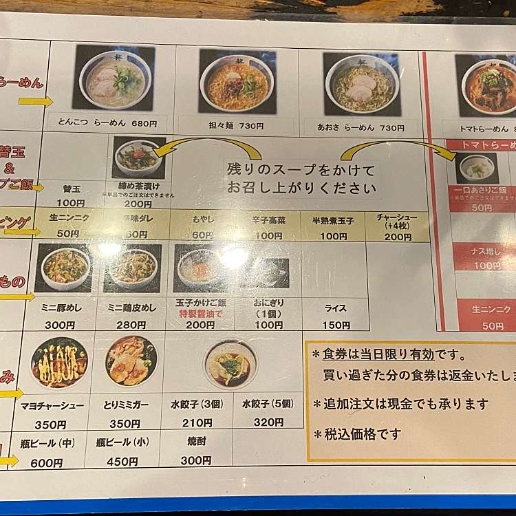 写真 柊 ラーメン ヒイラギ 銅座町 長崎駅 ラーメン つけ麺 By Line Conomi