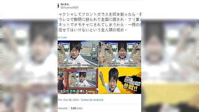 圖／截自推特