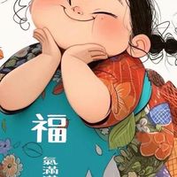 幸福加油站（50+）後的人生