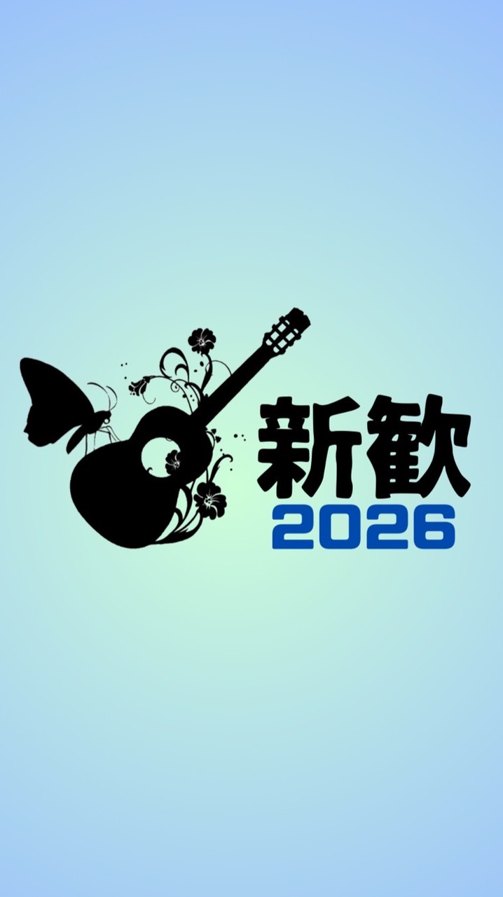 ギターソサエティー新歓2026