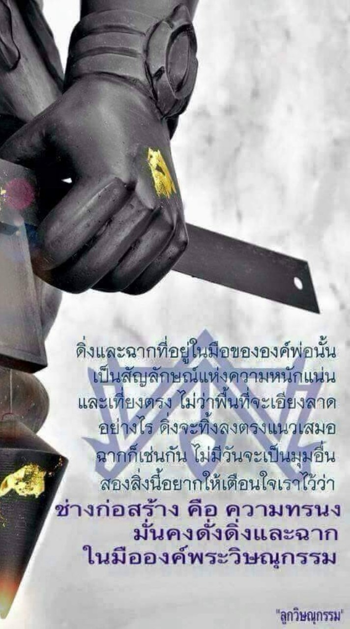 หัวหน้าฝ่ายช่าง อบต.