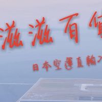 滋滋百貨 日本直輸入 line群