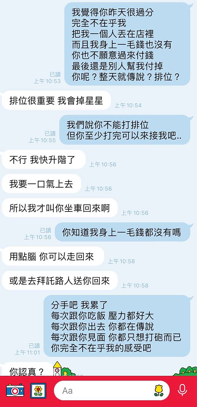 吃太慢被拋下 沒錢急求助 男友冷回 去拜託路人 Tvbs Line Today