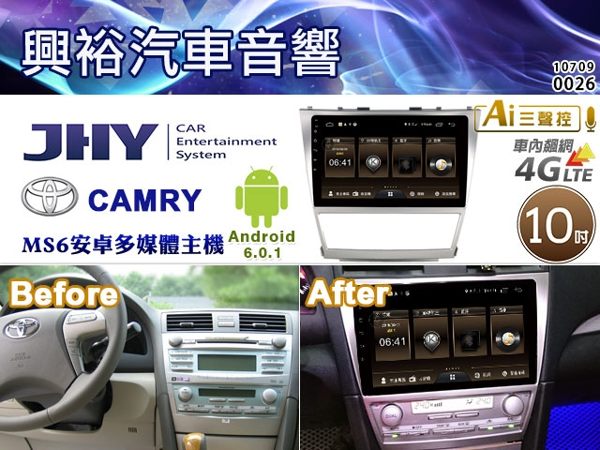 【JHY】07~11年TOYOTA CAMRY專用10吋螢幕MS6安卓多媒體主機＊安卓+三聲控＊送1年4G網+LiTV影視1年