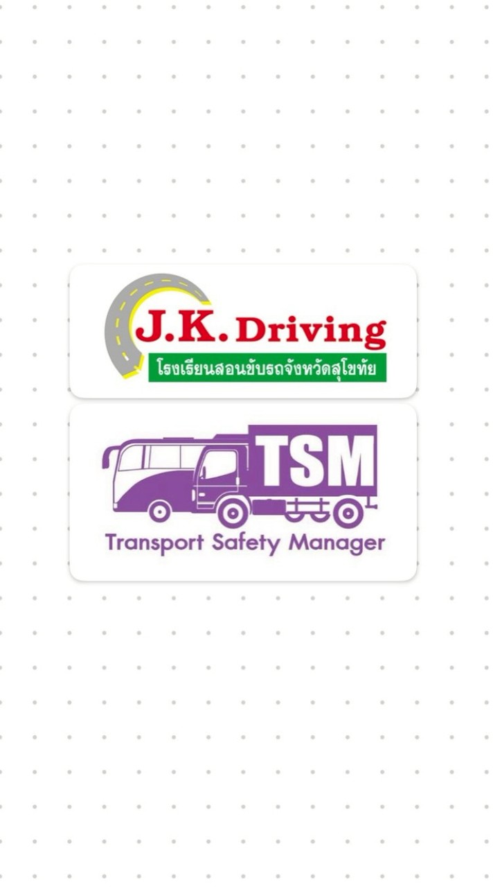 TSM JK รุ่น1/69