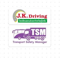 TSM JK รุ่น1/69