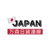 Japan🇯🇵万森日貨連線