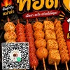 กินติม - หม่าล่าทอด