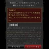 覇王専用WINエリート
