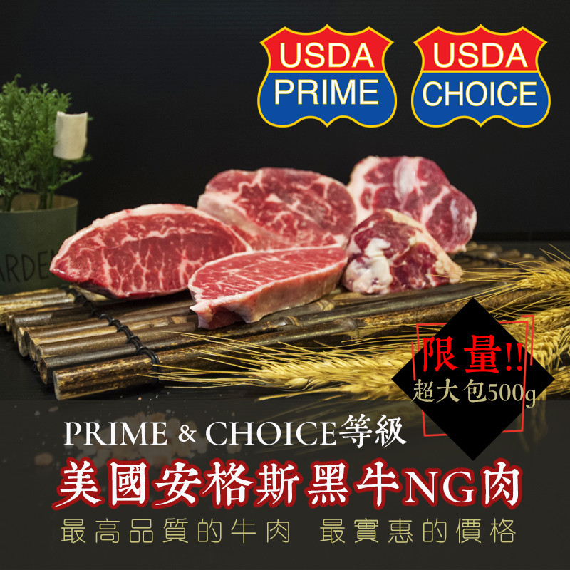 安格斯黑牛超大包500g便宜美味NG牛肉