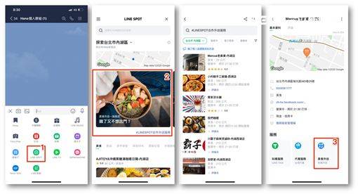 LINE也能叫外送！運費、餐費半價