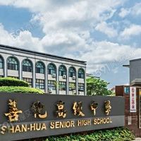 115學年度入學-善化高中升學公告資訊與諮詢