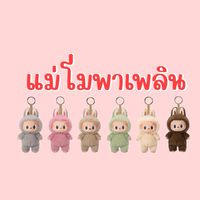 กลุ่มแม่โม shopping