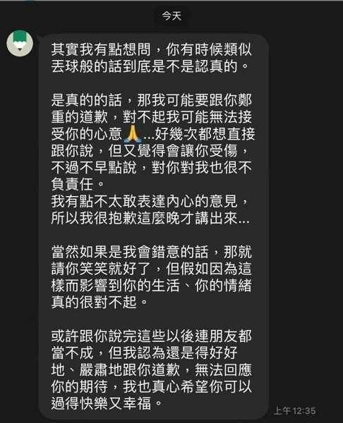 男子還沒告白就被拒絕 2字打槍訊息 曝光網反讚 很棒的女孩 Ctwant Line Today