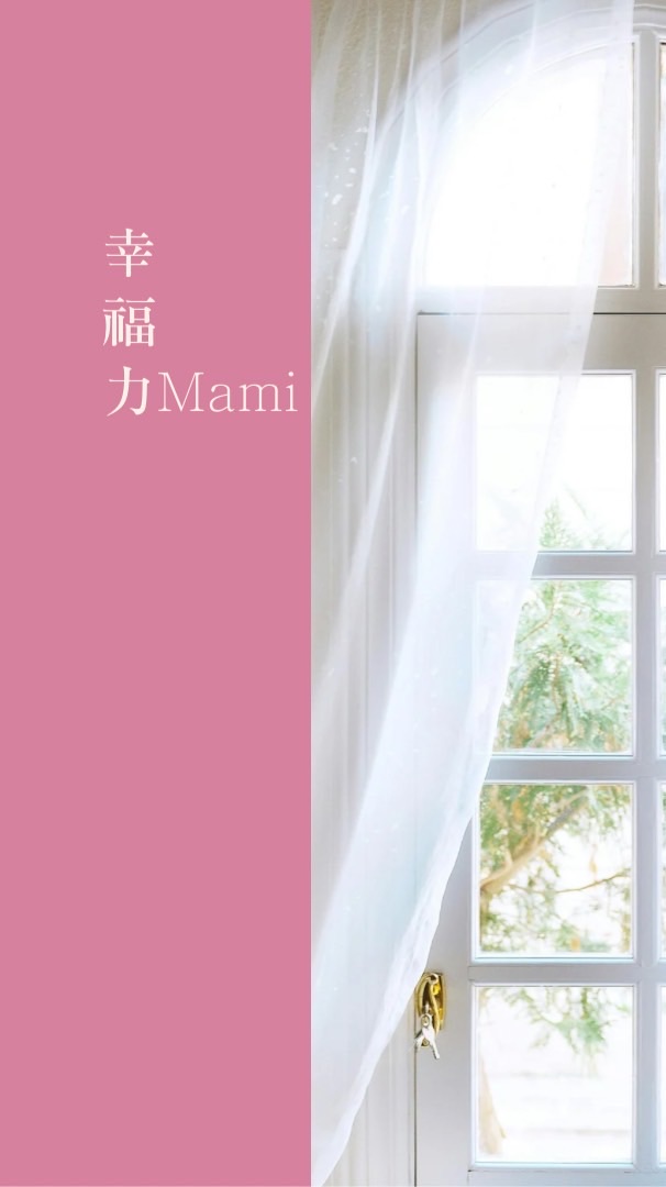 幸福力Mami