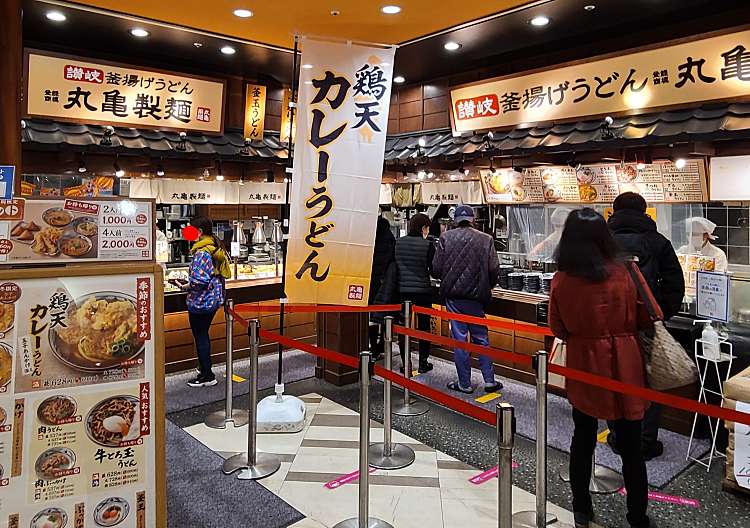 口コミの詳細 丸亀製麺 あべのキューズモール店 阿倍野筋 天王寺駅前駅 うどん By Line Conomi