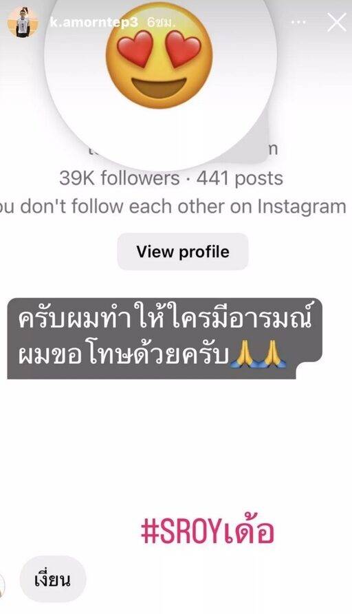 อมรเทพ' นักตบหนุ่มไทย ตอบกลับแฟนลูกยาง หลังถูกส่งข้อความบอกมีอารมณ์ทางเพศ |  Matichon Online | Line Today