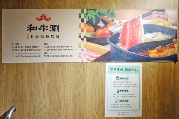 和牛涮日式鍋物放題台北忠孝東店(菜單價位、訂位、生日優惠、小孩收費)，聚餐或一個人都能享用的超值和牛三吃