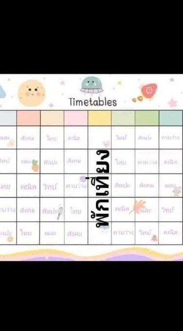 ห้องเรียนม.1