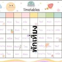 ห้องเรียนม.1