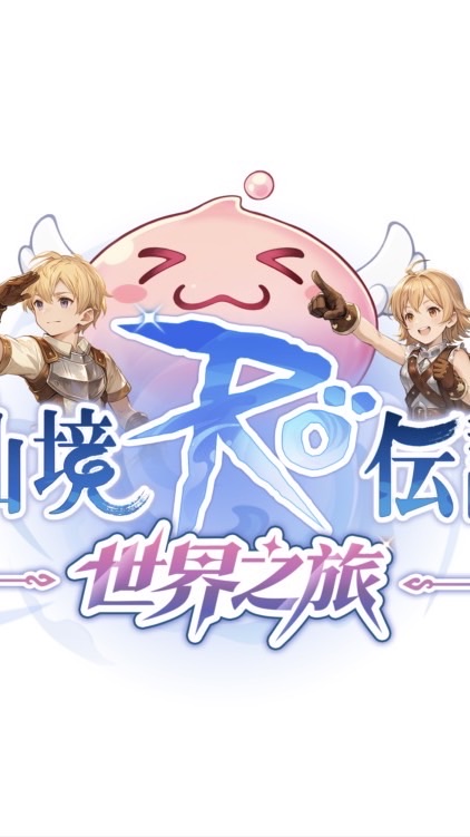 RO世界(惡波)-妞妞喵雜貨舖