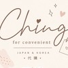 🇯🇵🇰🇷 Ching各國連線代購✈️