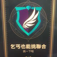 乞丐也能挑