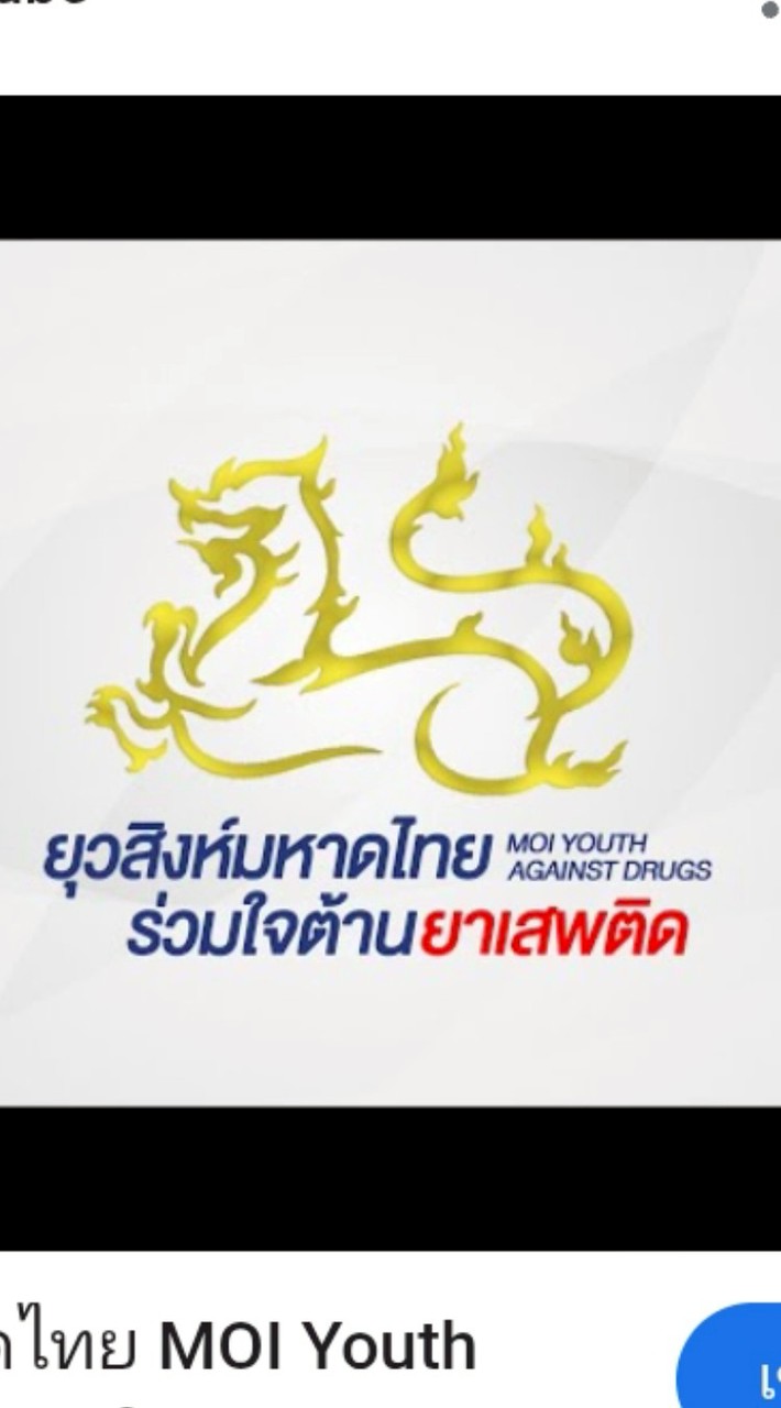 ยุวสิงห์_หมู่1(ต.ห้วยใหญ่ อ.เมือง จ.เพชรบูรณ์)