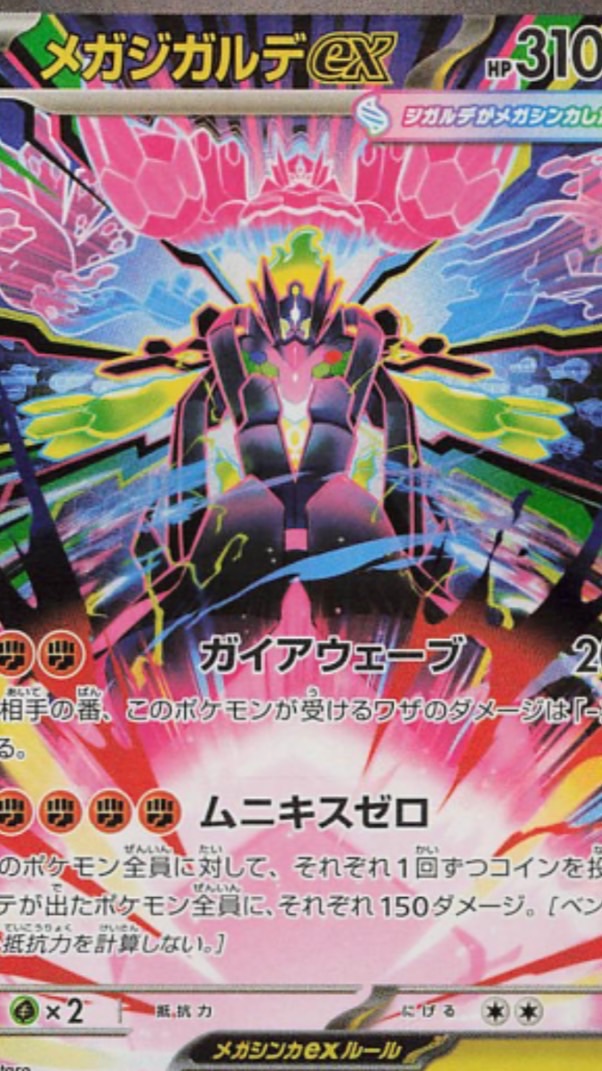 ポケモンカード  自慢チャット