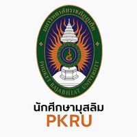 นักศึกษามุสลิม PKRU.68