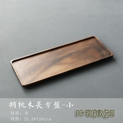 胡桃木托盤實木壺承簡約酒店茶盤單層壺托長方形家用干泡臺