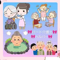 パート介護士🎀ヘルパー🎀お母さん介護士🎀