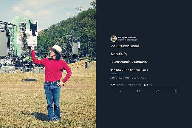 à¸› à¸²à¹€à¸• à¸