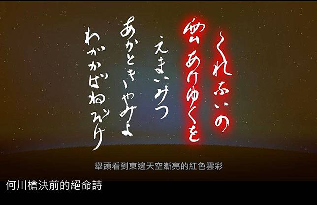 何川槍決前的絕命詩 還原歷史 中華日報 Line Today