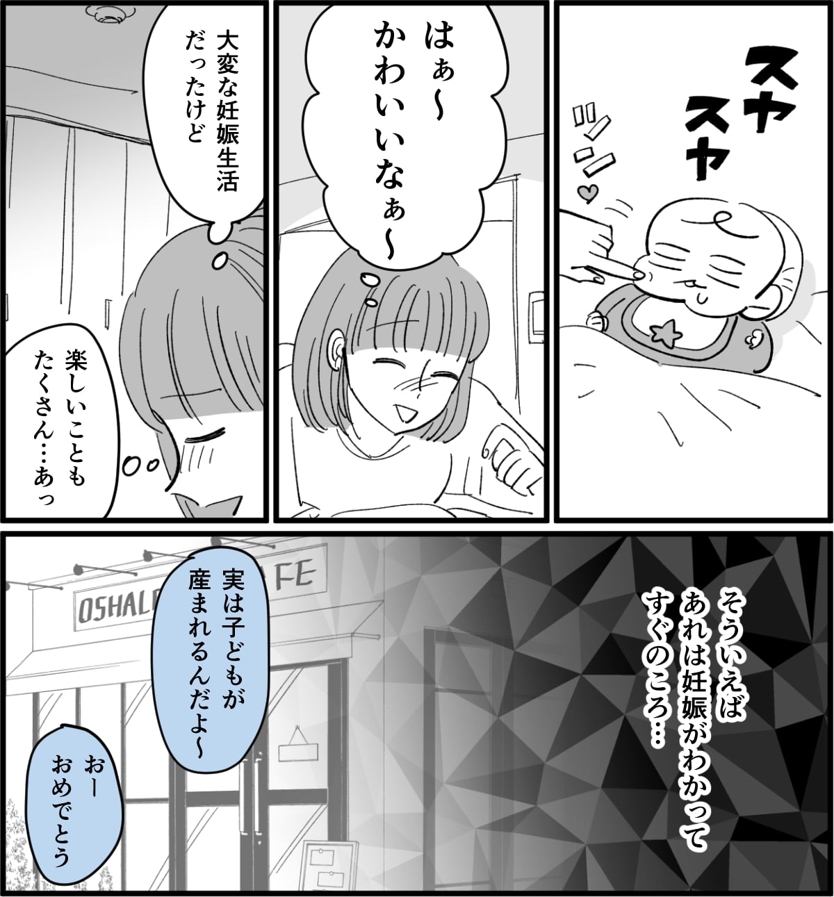 上の子を抱えてのつわりが辛すぎる みんなはどうやって乗り切った