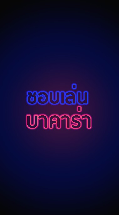 🕌เคล็ดลับทำเงินที่คุณต้องรู้🕌