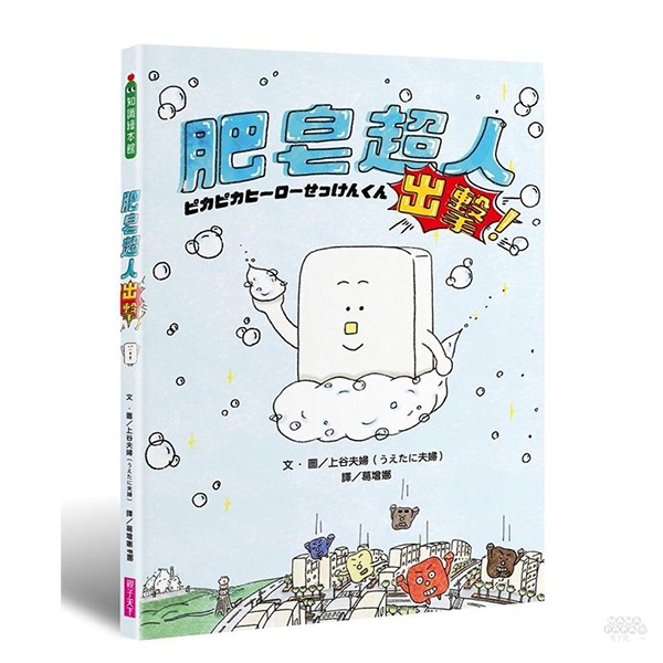 兩人出生於日本奈良縣，現居於奈良縣。先生原本任職於知名的化妝品公司，負責研發洗面乳或洗髮精。從研發和販售原創角色「燒杯君和他的夥伴」的周邊商品開始，最近也積極從事活用自然科學的插圖工作。主要著作有《燒